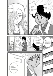 Page 14 of Kakutan Chouchou Tanteijimusho -Sara Lanchette Itou- - preview thumbnail