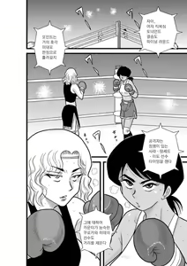 Page 2 of Kakutan Chouchou Tanteijimusho -Sara Lanchette Itou- - preview thumbnail