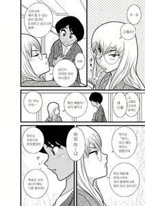 Page 22 of Kakutan Chouchou Tanteijimusho -Sara Lanchette Itou- - preview thumbnail