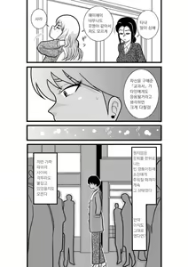 Page 23 of Kakutan Chouchou Tanteijimusho -Sara Lanchette Itou- - preview thumbnail