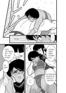 Page 29 of Kakutan Chouchou Tanteijimusho -Sara Lanchette Itou- - preview thumbnail