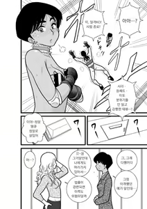 Page 36 of Kakutan Chouchou Tanteijimusho -Sara Lanchette Itou- - preview thumbnail