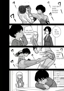 Page 38 of Kakutan Chouchou Tanteijimusho -Sara Lanchette Itou- - preview thumbnail