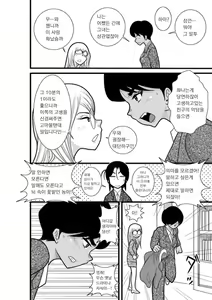 Page 40 of Kakutan Chouchou Tanteijimusho -Sara Lanchette Itou- - preview thumbnail