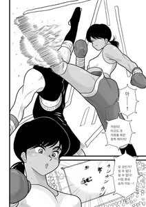 Page 4 of Kakutan Chouchou Tanteijimusho -Sara Lanchette Itou- - preview thumbnail