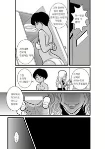 Page 41 of Kakutan Chouchou Tanteijimusho -Sara Lanchette Itou- - preview thumbnail