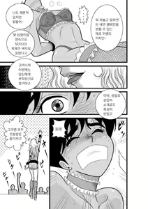 Page 45 of Kakutan Chouchou Tanteijimusho -Sara Lanchette Itou- - preview thumbnail