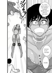 Page 46 of Kakutan Chouchou Tanteijimusho -Sara Lanchette Itou- - preview thumbnail
