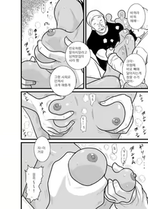 Page 50 of Kakutan Chouchou Tanteijimusho -Sara Lanchette Itou- - preview thumbnail