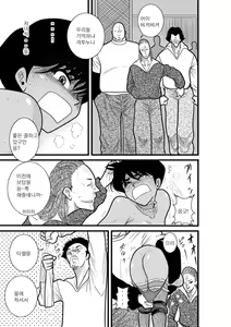 Page 53 of Kakutan Chouchou Tanteijimusho -Sara Lanchette Itou- - preview thumbnail