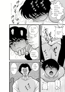 Page 72 of Kakutan Chouchou Tanteijimusho -Sara Lanchette Itou- - preview thumbnail