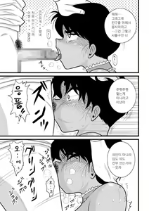 Page 75 of Kakutan Chouchou Tanteijimusho -Sara Lanchette Itou- - preview thumbnail