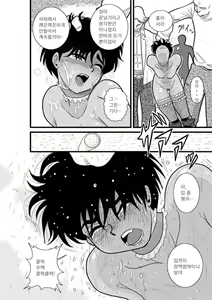 Page 80 of Kakutan Chouchou Tanteijimusho -Sara Lanchette Itou- - preview thumbnail
