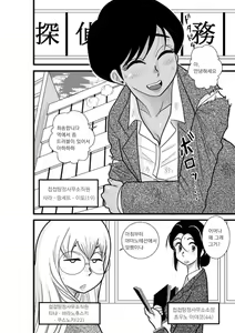 Page 8 of Kakutan Chouchou Tanteijimusho -Sara Lanchette Itou- - preview thumbnail