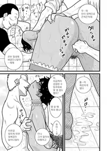 Page 81 of Kakutan Chouchou Tanteijimusho -Sara Lanchette Itou- - preview thumbnail