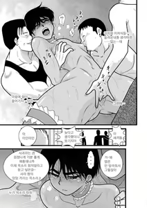 Page 83 of Kakutan Chouchou Tanteijimusho -Sara Lanchette Itou- - preview thumbnail