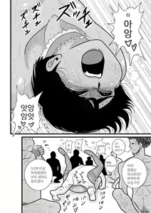 Page 84 of Kakutan Chouchou Tanteijimusho -Sara Lanchette Itou- - preview thumbnail