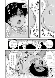 Page 86 of Kakutan Chouchou Tanteijimusho -Sara Lanchette Itou- - preview thumbnail