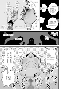 Page 87 of Kakutan Chouchou Tanteijimusho -Sara Lanchette Itou- - preview thumbnail