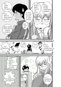 Page 9 of Kakutan Chouchou Tanteijimusho -Sara Lanchette Itou- - preview thumbnail