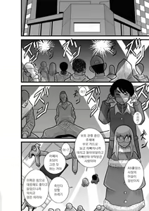 Page 10 of Kakutan Chouchou Tanteijimusho -Sara Lanchette Itou- - preview thumbnail