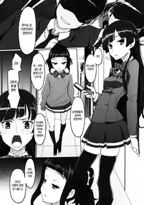 Page 4 of SODOM - Sakimori Gakuen Seishori Touban | SODOM 사키모리학원 성처리 당번 - preview thumbnail