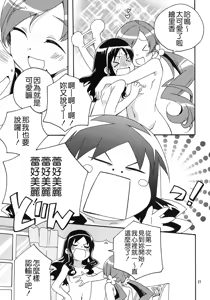 Page 21 of Kokoro no Kankei - preview thumbnail