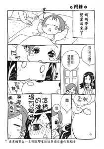 Page 24 of Kokoro no Kankei - preview thumbnail