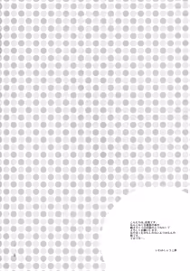 Page 4 of Kokoro no Kankei - preview thumbnail