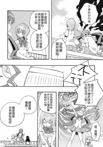 Page 6 of Kokoro no Kankei - preview thumbnail