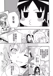 Page 7 of Kokoro no Kankei - preview thumbnail