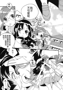Page 9 of Kokoro no Kankei - preview thumbnail
