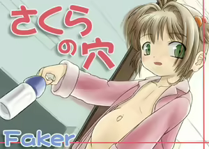Sakura no Ana — hentai manga cover on Fhentai