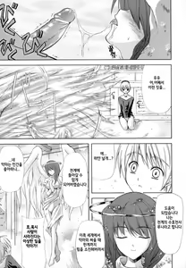 Page 146 of PRINCESS FORCE - preview thumbnail