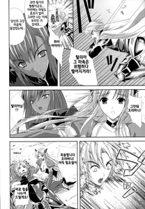Page 89 of PRINCESS FORCE - preview thumbnail