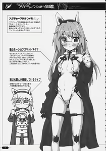 Page 40 of Makuu Tsuushin SG - preview thumbnail
