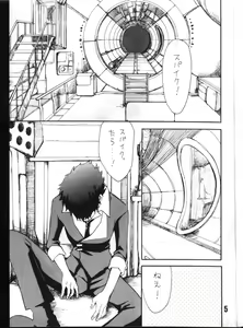 Page 4 of Zenmai no Kishimu Oto - preview thumbnail