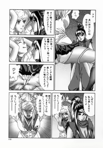 Page 117 of Shinobi Bebop - preview thumbnail