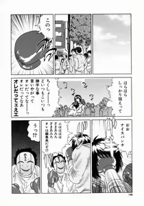 Page 152 of Shinobi Bebop - preview thumbnail