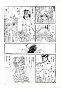 Page 167 of Shinobi Bebop - preview thumbnail