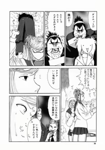 Page 42 of Shinobi Bebop - preview thumbnail