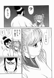 Page 45 of Shinobi Bebop - preview thumbnail
