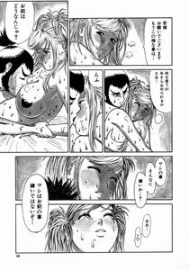 Page 49 of Shinobi Bebop - preview thumbnail