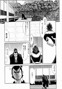 Page 56 of Shinobi Bebop - preview thumbnail