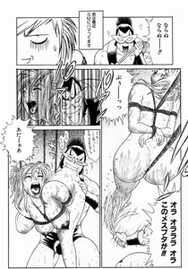 Page 73 of Shinobi Bebop - preview thumbnail