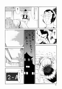 Page 78 of Shinobi Bebop - preview thumbnail