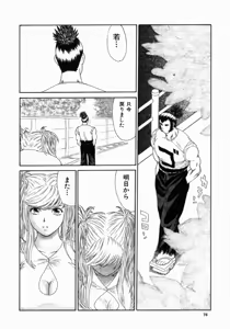 Page 80 of Shinobi Bebop - preview thumbnail