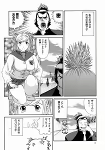 Page 8 of Shinobi Bebop - preview thumbnail