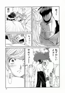 Page 81 of Shinobi Bebop - preview thumbnail