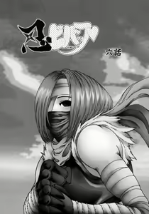 Page 87 of Shinobi Bebop - preview thumbnail